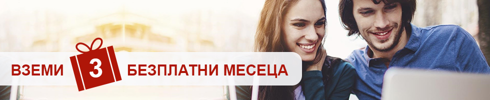 fiber1-promociq-3-meseca